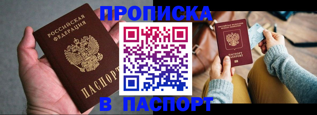 миграционный учет в Уссурийске