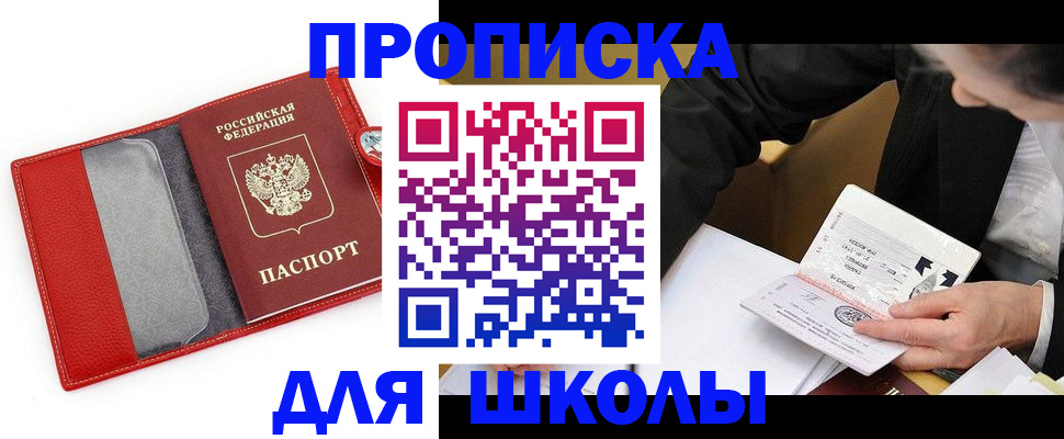 временная регистрация 2025 в Уссурийске